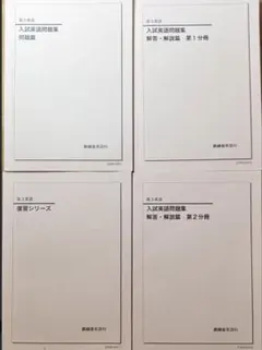 鉄緑会高3阪大理系数学英語物理化学夏期講習 阪大医学部対策 - メルカリ
