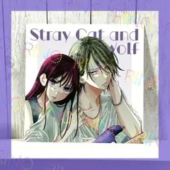 【野良猫と狼】ミユキ蜜蜂　狼　ぺたコレクション　ステッカー　環　アニメイト