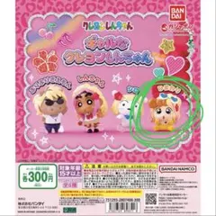 ギャルなクレヨンしんちゃん