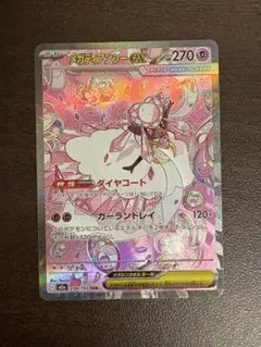 2026年最新】メガディアンシーEXの人気アイテム - メルカリ