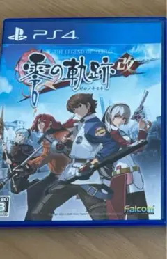PS4 英雄伝説 零の軌跡 改