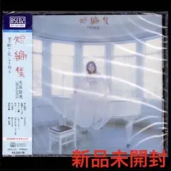 宇都美慶子 The Crystal Voice-25th Anniversary | Mercari