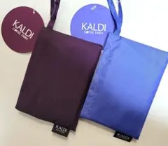 KALDI　オリジナル エコバッグ　プラム　フレンチブルー　2点セット