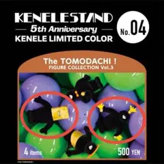【値下げ中】The TOMODACHI！　第3弾 ケンエレ限定