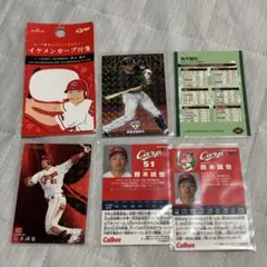 鈴木誠也 プロ野球チップス カード 他