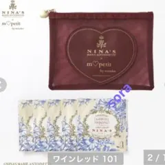 しまむら 青木美沙子 ニナス 紅茶ポーチ セット m♡petit レッド 赤
