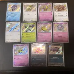 色違いS１１枚まとめ売り