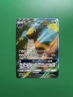 カイリューGX SR SM11 ミラクルツイン 103/094のサムネイル