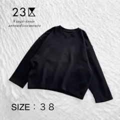 美品  23区ANN  NAKAMURA  ×  ２３kuコラボニット 女優・中村アンさん×『23区』「MY STANDARD」創刊第2号リリースを記念