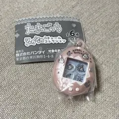 たまごっち シャカシャカチャームコレクション てんしっち くりてん パールピンク