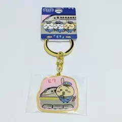 ご当地 ちいかわ JR東日本 E7 新幹線 キーホルダー うさぎ