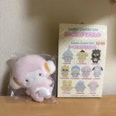 サンリオキャラクターズ シークレットマスコット こぎみゅん