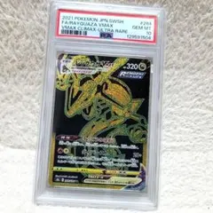 2026年最新】レックウザ ur psa10の人気アイテム - メルカリ