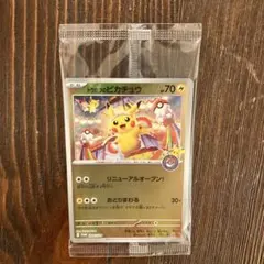 2025年最新】トウホクのピカチュウの人気アイテム - メルカリ