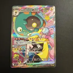 ポケモンカード　ナンジャモのハラバリーex SAR 236/193