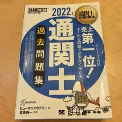 通関士 2017年版 貿易事務 2016年版 2026年最新】通関の人気アイテム - メルカリ