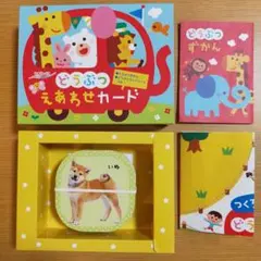どうぶつえあわせカード