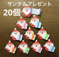【毎年大好評！】サンタクロース　サンタ　クリスマス　折り紙　壁面飾り