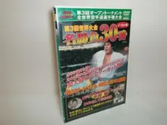 地上最強のカラテDVD-BOX 4枚組 梶原一騎 川野泰彦 大山倍達 Amazon.co.jp: 地上最強のカラテ [DVD] : DVD