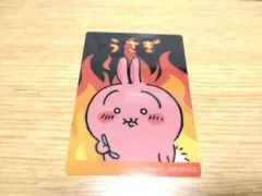 ちいかわ鬼辛カレーポテトスティック クリアカード　うさぎ