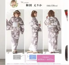 浴衣 帯 2点セット dita 亜麻色の夕凪寄せのサムネイル