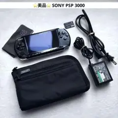 ⭐️美品⭐️ SONY PSP 3000 ブラック 本体 専用アダプター 付属品多数