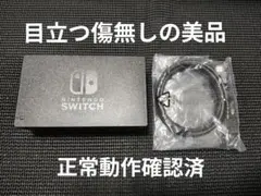 美品　NintendoSwitch　純正ドック