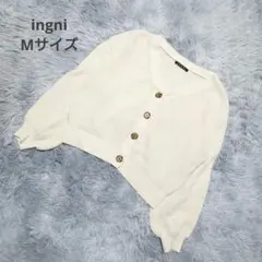 イング　ingni　クロップドカーディガン　ワッフル　パフスリーブ　春秋　М