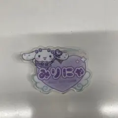 大谷　映美里　シナモンロール　＝LOVEオリジナルアクリルネームバッジ