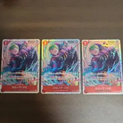 ワンピースカード　ロロノア・ゾロ　SR3枚