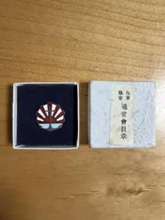 海軍 通常會員章 ピンバッジ 箱付き