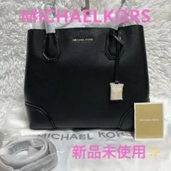 新品✨ マイケルコース MICHAELKORS レザートートバッグ A4