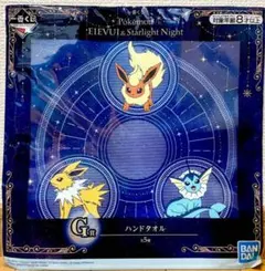一番くじ ポケモン イーブイ & スターライトナイト G賞ハンドタオル