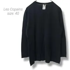 【レコパン】Les Copains ニットセーター シンプル ブラック 長袖 綿