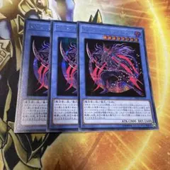 遊戯王　マジシャンオブブラックカオスMAX シークレット　3枚