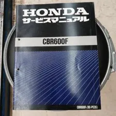 ホンダ CF50-CF70 サービスマニュアル - メルカリ