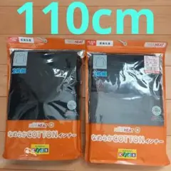 新品 120cm　ファイバーヒート 長袖丸首インナーセット