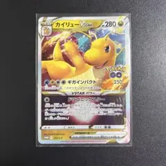 2026年最新】カイリューvstar プロモの人気アイテム - メルカリ