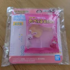 たべっ子どうぶつTHEmovie シャカシャカチャーム