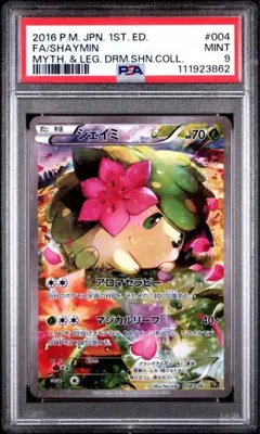 2025年最新】シェイミ psa10の人気アイテム - メルカリ