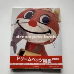 2026年最新】ドリームペッツの人気アイテム - メルカリ