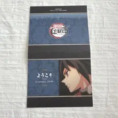 鬼滅の刃 ufotable DINING 冨岡義勇 ダイニング 立志編 POP - メルカリ