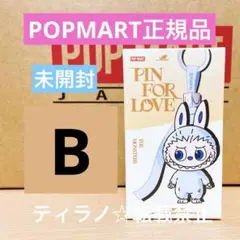 THE MONSTERS PIN FOR LOVE ぬいぐるみペンダント B