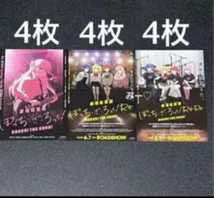 2025年最新】ぼっちざろっくフライヤーの人気アイテム - メルカリ