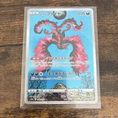 2026年最新】ガラルファイヤーの人気アイテム - メルカリ