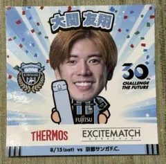 大関友翔選手 ステッカー 川崎フロンターレ ガチャフロ サーモス