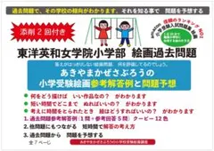 2026年最新】小学校受験 絵画の人気アイテム - メルカリ