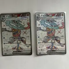 ゲッコウガex SR SV5a クリムゾンヘイズ 083/066
