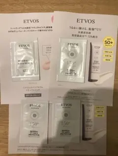 ETVOS ミネラルUVセラム トライアルセット
