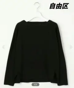 【新品】Chaos カオス　ドミールコットンロングスリーブTシャツ　裾ラウンド 新品】Chaos カオス ドミールコットンロングスリーブTシャツ 裾